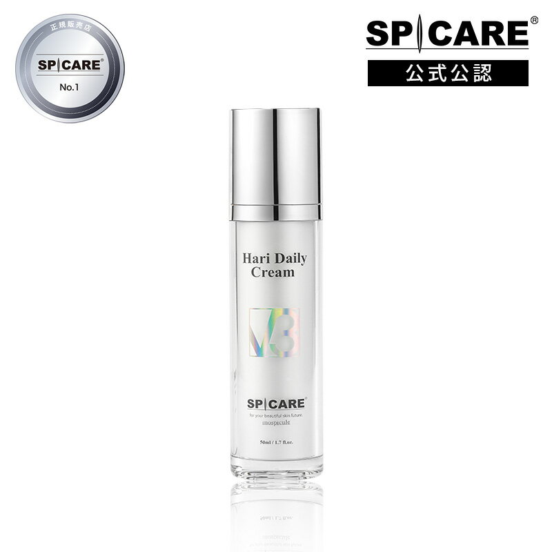 【公式認定ストア】スピケア V3 HARI Daily Cream(ハリデイリークリーム) プレゼント ギフト 贈り物 誕生日