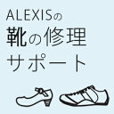 ݡȷALEXIS쥯㤨ַνפβǤʤ2ߤˤʤޤ