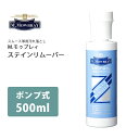 M.モウブレイ「ステインリムーバー」（500ml）ポンプ式 革靴のお手入れに。スムースレザー用汚れ落とし（水溶性タイプ）モウブレー　モウブレィ mモウブレイ　mmowbray M.Mowbray