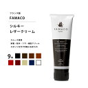 ブランド FAMACO 商品名 Famaco ファマコシルキーレザークリーム タイプ 乳化性　チューブ　75ml 用途 スムースレザー（一般的な表革）の靴、ブーツ、パンプス等※ニュートラル（無色）はバッグ、財布など表革製品にも使用できいます カラー 9色 原産国 フランス 成分 ろう、油脂、有機溶剤 注意事項 ・用途以外の製品には使用できません。 ・色落ち、シミ、色ムラ、変色する特殊な革もありますので 予めご了承のうえ、目立たない部分でテストしてからご使用ください。 使用が可能かどうかの判断は、各製品メーカーまたは販売元に問い合わせ下さいませ。ご使用後に色落ちやシミなどが生じた場合、交換、弁償はお受け致しません。 ・子どもの手が届かないところに保管してください。 ・スポンジの乾燥を防ぐため、定期的にご使用ください。 ・強く擦りすぎるとスポンジが破損することがあります。 ・ケア用品はパッケージなどの都合上お客様都合でのご返品はお断りさせていただきます。 ※北海道、沖縄県へお届け希望される方へ 北海道、沖縄県へのお届けは日時指定ができません。 こちらの商品は航空便ではお取扱いできませんので、船便での配送となり、お届けまで発送日から約2〜5日程度かかります。 配送会社と船便の都合によりますので、お届け日についてのお問合せは配送会社へお願いします。フランスの老舗ブランドFAMACO スムース革の保革補色ツヤだしクリーム スポンジ付きで手軽にお手入れデキる、スムース革用の栄養・防水・ツヤ・補色クリーム。ビーワックス（蜜蝋）が配合されており、浸透性の良さ・艶出し効果・防水力を特徴としています。 皮革にとってより良いクリームの研究を重ねて造り出された逸品です。 ■柔軟性と潤い 動物性のラノリンオイルの配合により、皮革に柔軟性と潤いを与え靴を長持ちさせます。 ■防水力 防水剤を配合しており、皮革に防水効果を与えます。また、プロテクティブ効果で汚れから靴を守ります。 ■使いやすさ チューブの先端には耐久性が良く耐久性のあるソフトタイプのスポンジを使用。 手を汚さずにクリームが塗れます。 スポンジを取ればチューブから直接クリームを取ることができる2WAYタイプ。ペネトレィトブラシと併用することでさらに美しい仕上がりに。 ［ 使用方法 ] スポンジの先にクリームを少量出し、 スポンジに染み込んだクリームを薄くまんべんなく塗ります。 フタを閉めたまま容器をよく振った後、スポンジを下に向け強く押し当ててください。 きれいな乾いた布で乾拭きします。 ※定期的に皮革用クリーナーで汚れと古いクリームを落とすとより効果的です。 ※スポンジにクリームをたくさん残したまま放置した場合、スポンジが固まることがあります。その場合は口元のプラスチックを回してスポンジを外して、 スポンジを水で優しく洗うことで復元します。 （少量の食器用洗剤を加えても落ちますが、 すすぎ残しがあるとスポンジの劣化の原因になる可能性がございますので十分ご注意ください）