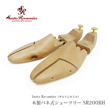 Sarto Recamier（サルトレカミエ）木製バネ式シューキーパー　シューツリー SR200BH バーチ/樺の木（care_sr200bh）シュートリー　モウブレイ【シューケア用品】【楽ギフ_包装】【楽ギフ_のし】【楽ギフ_メッセ】【楽ギフ_メッセ入力】