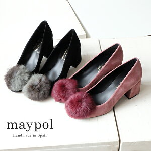 【SALE】maypol メイポール handmade in Spain スペイン ボンボンファー付きパンプス スエード 安定ヒール ブラック ピンク パープル（maypol-vision）インポートシューズ　バーゲン