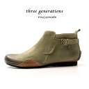 ブランド three generations（スリー ジェネレーションズ） 商品名 three generations 0434 本革 メンズ カジュアルシューズ カラー beige 素材 アッパー：スエードレザーソール：ゴム 生産国 china 取り扱いサイズ 2Eワイズ/EURO40（25.0-25.5cm）〜EURO44（27.0-27.5cm） 注意事項 ・three generationsの類似品にご注意ください。当店では正規品を販売しております。 ・お客様のPC環境によって商品画像のお色に実際の商品と違いがある場合もございます。ご心配な方はお気軽にお問い合わせください。 ・革は天然素材ですので色ムラ、革シワの度合いや表情は1足ずつ異なります。 ・商品画像はパンチングtypeですが、04シリーズ全般における注意点ですのでご確認下さい。 ←クリックで拡大 メーカー希望小売価格 19,800円 メーカー希望小売価格はメーカー商品タグに基づいて掲載しています オススメアイテムthree generations #0434　本革 メンズ カジュアルブーツ サイドにベルトを施したシンプルなデザインですっきりした印象の1足。 シンプルだからこそ、シルエットが際立ち上品でエレガントな仕上り。濃淡あるスエード革の色合いが深みを増しリュクスな雰囲気を醸します。 このシリーズの一番の魅力でもある、大人の雰囲気を演出するエレガントなフォルム。ノーズ（先の長さ）は少し長めで、履くとトゥ（先）が少し上がり、決してわざとらしくない程よいバランスが見事。 内側にファスナーを装着し脱ぎ履きもスムーズに。ソールとアッパーの縫い付けは1足1足職人の手縫い。素材、仕立て、細部にわたりこだわったデザイン、このクオリティでこのコストパフォーマンスも魅力です。 ■ three generations original　■ ■ サイズ選びについて　■ 甲が高い方、足巾の広い方はワンサイズ大きいサイズをおすすめします。 ・ALEXISスタッフKさん（足長25.0cm、足囲26.0cm、甲囲28cm、かなり甲高） 「EURO44（27.0-27.5cm）を履いています。甲がかなり高い足型なので、普段から大きいサイズを選んでいます。足長だけでみると41あたりだけど、全然入らないので44がベストサイズでした。」 ・ALEXISスタッフY君（足長26.5cm、足囲25.0cm、甲囲26.0cm、普段履きは革靴26.5〜27.0cm） 「EURO43（26.5-27.0cm）がジャストサイズです。」 ・ALEXISスタッフS君（足長27.5cm、足囲27.0cm、甲囲25.0cm、普段履きは革靴27.0〜27.5cm） 「EURO43（26.5-27.0cm）がジャストサイズです。実際サイズだと44かと思いましたが、44だと余裕がありました。比較的トゥが細長いデザインなので、一般的にはつま先の方は捨て寸として足が入らないと思いますが、細長い足型なのでつま先の方まで足が入ります。なので43で十分でした。」 ご購入後もしっかりサポート！！ 靴は消耗品です。履いているとまずソールが減りますよね。 04シリーズは、巻き上げソールと一体になっている特殊な作りの靴ですので、一般的な修理屋さんでは断られる場合があります。 アッパーは綺麗な状態なのに履けなくなるのは本当に悲しいことですよね。 ALEXISでは「お気に入りの靴をできる限り履いて頂きたい！」という想いから修理のご依頼をお受けしています。 詳しくは【three generations04シリーズの修理について】でご確認ください！ 修理依頼ページへ &gt;&gt;&gt; ▼ three generations original アイテム一覧はこちら ▼