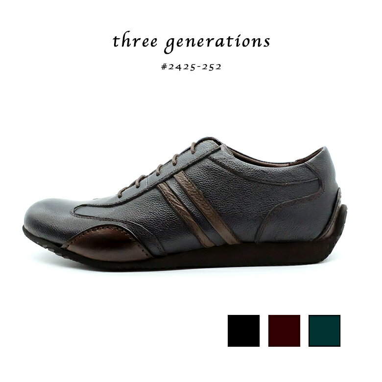 カジュアルなビジネスシーンに見栄えする1足 レザースニーカー メンズ 本革 ドライビング レースアップ 柔らかい レザー ビジネススニーカー three generations (tg2410-241) ビジカジ 大人 黒 ブラウン ネイビー【公式ストア】スリージェネレーションズ 40代 50代