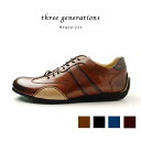 ブランド three generations（スリー ジェネレーションズ） 商品名 three generations 2423 本革 メンズ カジュアルシューズ カラー brown,black,navy,D.brown 素材 アッパー,ライニング：レザー（牛革）ソール：ゴム 取り扱いサイズ 2Eワイズ/EURO40（25.0-25.5cm）〜EURO44（27.0-27.5cm） 生産国 china 注意事項 ・three generationsの類似品にご注意ください。当店では正規品を販売しております。 ・お客様のPC環境によって商品画像のお色に実際の商品と違いがある場合もございます。ご心配な場合はお気軽にお問い合わせください。 ・革は天然素材ですので色ムラ、革シワの度合いや表情は1足ずつ異なります。 ・手作業での工程が含まれているため、生産時期によって革の色ムラ、ツヤ感など仕上げの差は多少ございます。 ・商品画像はパンチングtypeですが、04シリーズ全般における注意点ですのでご確認下さい。 ←クリックで拡大 メーカー希望小売価格 21,000円（＋税） おすすめケアアイテムthree generations 2423/ペダリングソール 今回の2423モデルは、ドライビングに適した「ペダリングソール」を採用。 アクセル、ブレーキ、クラッチのペダル操作に合わせ、爪先はソールを薄くし、ペダルを踏む感覚がわかりやすい仕様に。爪先部分のソールが薄くても、クッション性のあるインソールを使用しており、快適な歩行。 また、ソールの爪先と踵部分はステッチをかけ、剥がれ防止に。 ノーズ(靴の先端)は少し長め。スマートなシルエットのラストに、巻き上げた革ソールとのコンビンーション。履くとトゥ(先)が少し上がり、綺麗なフォームになります。 縫い付けは1足1足職人の手縫い仕上げ。アッパーのスマートな顔と手縫いのステッチや天然皮革の素材感がカジュアルな雰囲気をプラスし、バランスの良さが人気の理由かもしれません。 落ち着いたキレイ目カジュアルに大活躍のカジュアルシューズです。オフスタイルにおすすめ。 ■ color　■ ■ three generations original　■ ■ サイズ選びについて　■ 甲が高い方、足巾の広い方はワンサイズ大きいサイズをおすすめします。 ・ALEXISスタッフKさん（足長25.0cm、足囲26.0cm、甲囲28cm、かなり甲高） 「EURO44（27.0-27.5cm）を履いています。甲がかなり高い足型なので、普段から大きいサイズを選んでいます。足長だけでみると41あたりだけど、全然入らないので44がベストサイズでした。」 ・ALEXISスタッフY君（足長26.5cm、足囲25.0cm、甲囲26.0cm、普段履きは革靴26.5〜27.0cm） 「EURO43（26.5-27.0cm）がジャストサイズです。」 ・ALEXISスタッフS君（足長27.5cm、足囲27.0cm、甲囲25.0cm、普段履きは革靴27.0〜27.5cm） 「EURO43（26.5-27.0cm）がジャストサイズです。実際サイズだと44かと思いましたが、44だと余裕がありました。比較的トゥが細長いデザインなので、一般的にはつま先の方は捨て寸として足が入らないと思いますが、細長い足型なのでつま先の方まで足が入ります。なので43で十分でした。」 ご購入後もしっかりサポート！！ 靴は消耗品です。履いているとまずソールが減りますよね。 04シリーズは、巻き上げソールと一体になっている特殊な作りの靴ですので、一般的な修理屋さんでは断られる場合があります。 アッパーは綺麗な状態なのに履けなくなるのは本当に悲しいことですよね。 ALEXISでは「お気に入りの靴をできる限り履いて頂きたい！」という想いから修理のご依頼をお受けしています。 詳しくは【three generations04シリーズの修理について】でご確認ください！ 修理依頼ページへ &gt;&gt;&gt; ▼ three generations original アイテム一覧はこちら ▼