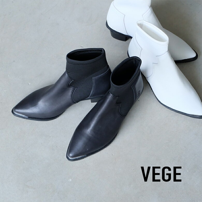 【SALE】VEGE ベジ レディース ウェスタンブーツ ストレッチ シルバープレート 本革 ホワイト 白ブーツ Urban Western Boots 履きやすい お洒落 モード (vege2013)