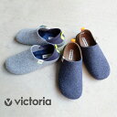 victoria ビクトリア レディース フェルト素材 スリッパ 2way シューズ 楽チンスペイン製 インポートシューズ (victoria81115)