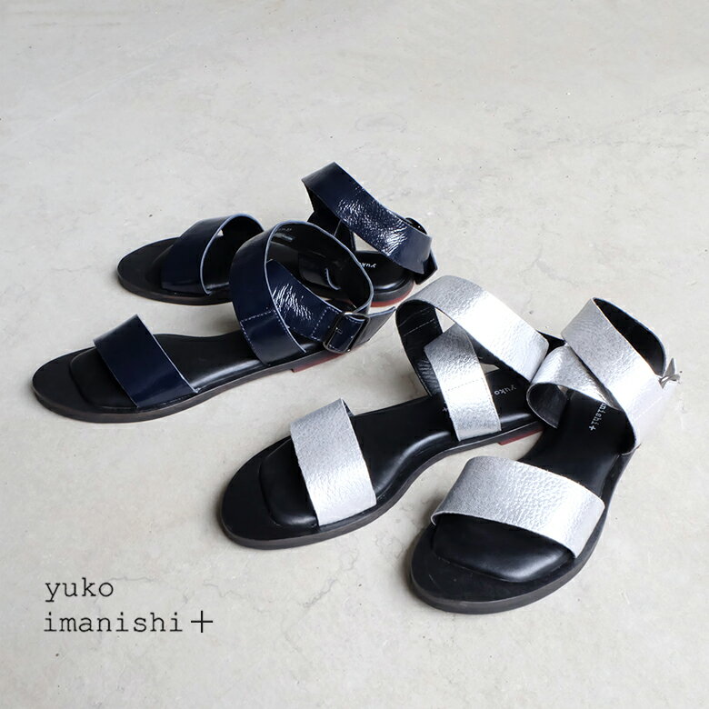 【SALE】yuko imanishi+ ユウコイマニシプラス サンダル アンクルベルト レディース 本革 ペタンコ フラット シルバー 履きやすい モード (yuko712028)