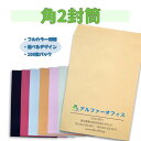 《角型2号 100枚》フルカラー オリジナル 封筒作成 【 封筒印刷 封筒 作成 印刷 おしゃれ かわいい 会社 会社名 法人 法人名 社名入り 社名 入り 名入れ クラフト 白 封筒 茶封筒 白封筒 クラフト封筒 角2 角形2号 角型2号 角形 角型 2号 オーダーメイド ロゴ QRコード】