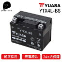 ユアサ YTX4L-BS 送料無料 24ヶ月保証 ユアサバッテリー YUASA 正規品 GTZ5S YTZ5S YT4L-BS YT4LBS FT4L-BS 4L-BS 古河ユアサバッテリー 互換 純正ユアサバッテリーあす楽対応