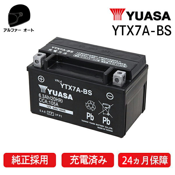 YTX7A-BSYUASA楢GTX7A-BSKTX7A-BS7A-BSߴХåƥ꡼