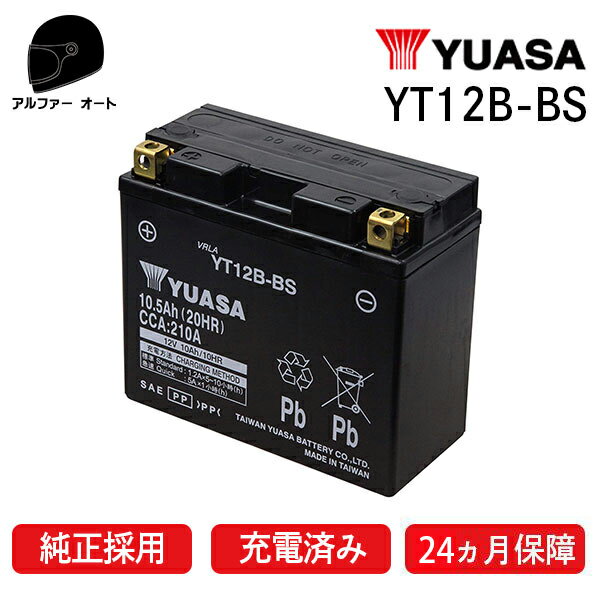YT12B-BSYUASA楢YTZ12B-4FTZ12B-4ߴХåƥ꡼