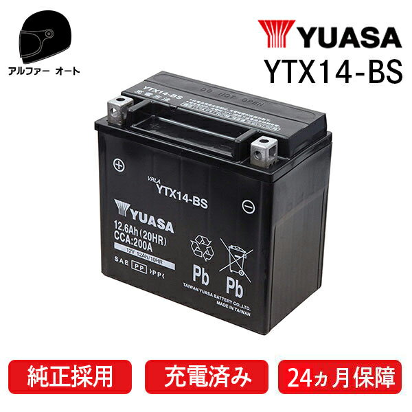 ユアサ YTX14-BS ユアサバッテリー 【YUASA 正