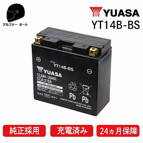 ユアサ YT14B-BS ユアサバッテリー 【YUASA 正規品】 【GT14B-4 14B-4 古川ユアサ...
