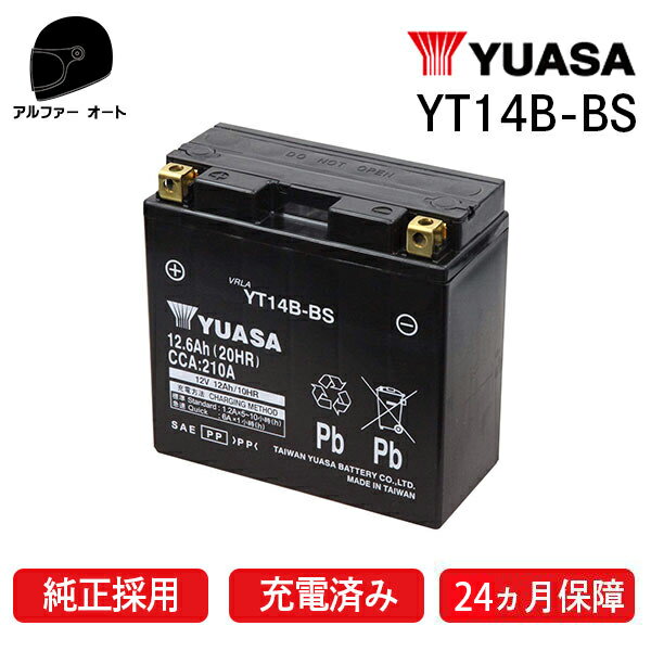 送料無料 ユアサ YTZ7S TTZ7SL 高性能 バッテリ