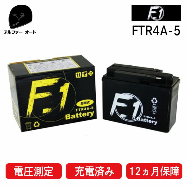 1ǯݾդF1 Хåƥ꡼ FTR4A-5ڥ楢 YTR4A-BS GTR4A-5 BTR4A-5 KTR4A-5 FTR4A-BS Хåƥ꡼ߴۥ󥭡 ǥ   饤Dio ǥ ST ZXڱ콼źѤߡۡڥХ Хåƥ꡼ ̵ б