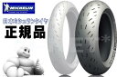 来店取付承ります MICHELIN ミシュラン POWER CUP EVO/パワーカップエヴォ 190/55ZR17 リア用 パワーカップエボ