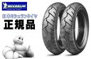 【5月上旬予定】来店取付承ります MICHELIN(ミシュラン) S1 3.50-10 REINF 耐荷重仕様 フロント/リア前後セット