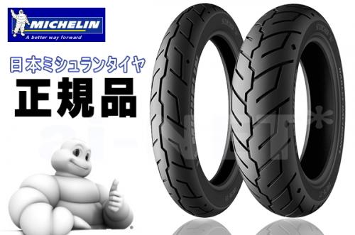 来店取付承ります MICHELIN(ミシュラン) SCORCHER 31 スコーチャー31 130/90B16 180/65B16 前後タイヤセット