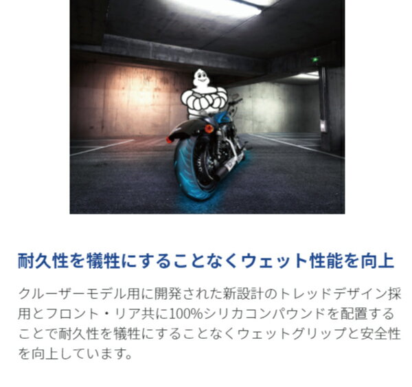 来店取付承ります 送料無料 MICHELIN ミシュラン COMMANDER III CRUISER 150/80B16 M/C 77H REINF TL/TT リア用 コマンダー3 クルーザー 797694 2