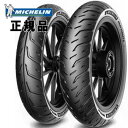 来店取付承ります MICHELIN ミシュラン PILOT STREET2 パイロットストリート2 110/70-17 140/70-17 YZF-R25 GSR250 MT-25 CBR250R バリオス CBR250F フロントタイヤ リアタイヤ 前後セット バイク タイヤ あす楽対応