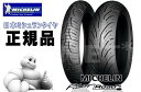 来店取付承ります 超特価品 送料無料 ミシュラン パイロットロード4 GT 190/55ZR17 リアタイヤ用 MICHELIN PILOT ROAD4 GT ...