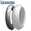 来店取付承ります 送料無料 MICHELIN(ミシュラン) POWER GP 120/70ZR17 パワーGP パワージーピー フロント用(171285) (オ...