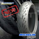 来店取付承ります 特価 送料無料 MICHELIN ミシュラン ROAD5/ロード5 190/55ZR17 リアタイヤ用 441445 ウェット ドライ ツーリング ハイグリップ