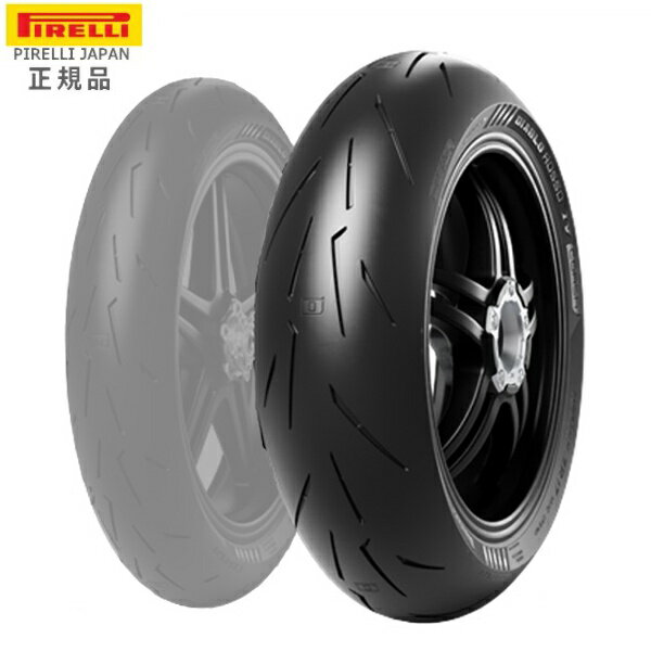 来店取付承ります ピレリ ディアブロロッソ4 コルサ R 180/55ZR17 (73W) TL M/C PIRELLI 送料無料 DIABLO ROSSO4 CORSA R リア タイヤ