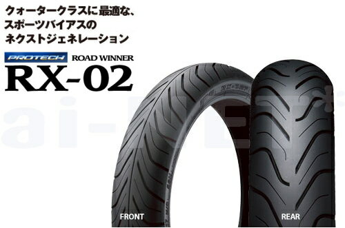 来店取付承ります 送料無料 IRC 井上ゴム RX02 110/80-17 150/70-17【ブロス650 ブロス400 GSX750F】フロントタイヤ リアタイヤ 前後セット あす楽対応