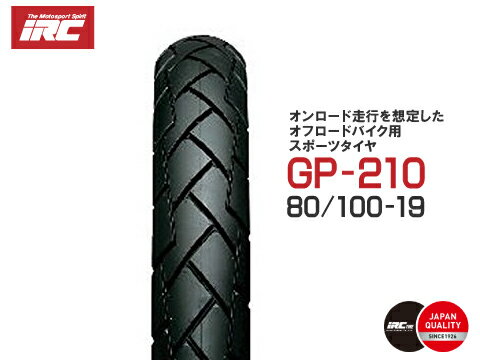 納期未定入荷後発送 来店取付承ります 送料無料 IRC 井上ゴム GP210 80/100-19 49P WT フロントタイヤ 107790 バイク タイヤ