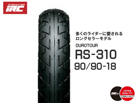 来店取付承ります 【セール特価】IRC 井上ゴム RS310 90/90-18 51S WT CBX250RS GB250 クラブマン GB400TT GB500TT エストレヤ エストレア ST250 イントルダー250 SRV250 ルネッサ フロントタイヤ 108606 バイク タイヤ あす楽対応