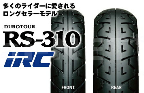 来店取付承ります 納期未定 入荷後発送 送料無料 IRC 井上ゴム RS310 100/90-16 120/80-18 フロントタイヤ リアタイヤ 前後セット