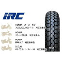 来店取付承ります IRC 井上ゴム NR6 2.50-17 4PR WT リアタイヤ 329108 ホンダ プレスカブ50 ベンリィ50S スーパーカブ CD90 コレダ バーディ80 K90 YB-1 タウンメイト メイト バイク タイヤ 純正 あす楽対応