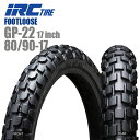 来店取付承ります 送料無料 IRC PROTECH FOOTLOOSE GP-22 17inch 80/90-17 フロント リア 共用 クロスカブ110 スーパーカブ110 CT125 ..