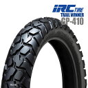 来店取付承ります 送料無料 IRC TRAIL WINNER GP-410 120/80-18 62P TL リア用 チューブレス バイクタイヤ CRF450L CRF250L SRX600 FZ400R/N