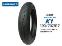 納期未定入荷後発送 【送料無料】120/70ZR17 国内正規品 METZELER メッツラー レーステック K1 RACETEC RR【2548300】