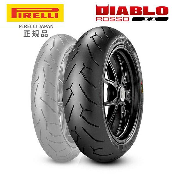 来店取付承ります 送料無料 PIRELLI ピレリ DIABLO ROSSO2 ディアブロロッソ2 190/50ZR17 R-73W-TL リア用 チューブレスタイプ CBR1000RR CBR900RR VTR1000SP DN-01 GSX1300R GSX-R1000 MT-01 YZF-R1 1400GTR Z1000 ZX-9R ZZR1400 リア用 リアタイヤ あす楽対応