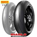 納期未定 入荷後発送 来店取付承ります PIRELLI ピレリ オンロード DIABLO SUPERCORSA SP V3 140/70ZR17 M/C 66W 3657100 ディアブロ スーパーコルサ SP V3 リアタイヤ サーキット向け ラジアル