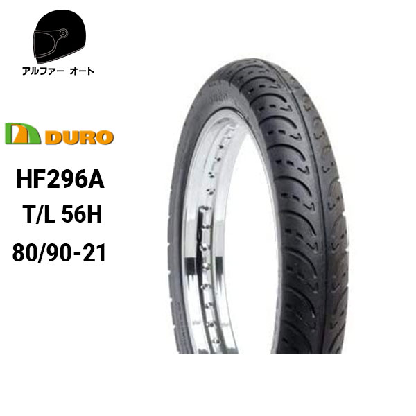 DURO デューロ 80/90-21 チューブレスタイヤ HF296A フロント/リア兼用 ダンロップOEM工場 あす楽対応