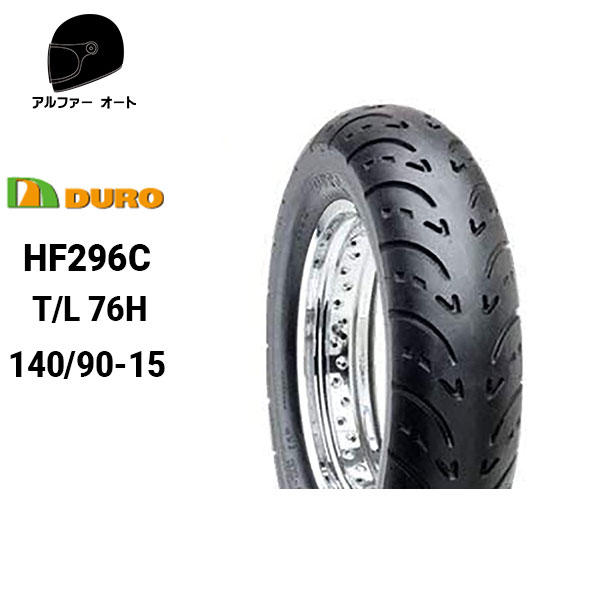 DURO デューロ 140/90-15 チューブレスタイヤ HF296C フロント/リア兼用 ダンロップOEM工場 あす楽対応