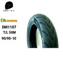 DURO デューロ 90/90-10 チューブレスタイヤ ハイグリップDM1107 フロント/リア兼用 ダンロップOEM工場 あす楽対応