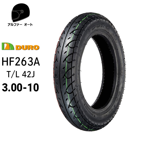 3.00-10 ダンロップOEM 300-10 HF263A DURO ライブ ディオ レッツ2 ジョグ デューロ フロントタイヤ リアタイヤ 兼用 スクーター用タイヤ チューブレスタイヤ 純正採用メーカー あす楽対応