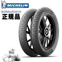 来店取付承ります 送料無料 MICHELIN ミシュラン CITY EXTRA シティ エクストラ 80 90-17 50S REINF TL 988315 チューブレスタイヤ フロント リア兼用 シティ エクストラ タイヤ あす楽対応