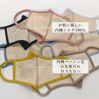 秋冬用マスク おしゃれであったか 日本製ブランドファッションマスク 予算3 000円 のおすすめプレゼントランキング Ocruyo オクルヨ 秋冬用マスク おしゃれであったか 日本製ブランドファッションマスク 予算3 000円 のおすすめプレゼントランキング Ocruyo オクルヨ