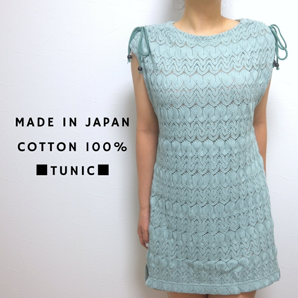 【ラスト1点】日本製 チュニック　ワンピースチュニック ワンピース チュニックベストレディース服 30代 40代 50代 上品 結婚式　入園式　入学式　フォーマル　おしゃれ　パーティー　お祝い チュニックワンピース