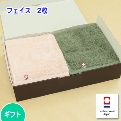 楽天タオルと刺繍のアルフェ今治タオル 「elf Midi（エルフミディ）」フェイスタオル 2枚ギフトセット お好きな色の組合せ くすみカラー 出産祝い 内祝い お中元 お歳暮ギフトに 【あす楽対応】【楽ギフ_のし宛書】【楽ギフ_のし】【RCP】【送料無料】