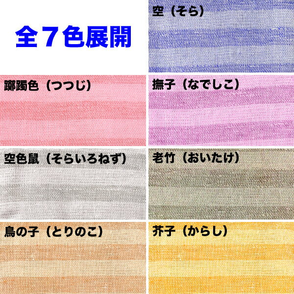 泉州こだわりタオル　『ガラーシャ』　ガーゼ ハンカチ　ボーダータオル 手紡ぎ風 ナチュラルな風合い ガラ紡　JAPAN Pure Cotton【あす楽対応】【RCP】 2