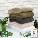 【お試し品】今治タオル バスタオル シンプルデイリー お試し価格でお買い得 ふかふか くすみカラー アースカラー あす楽対応 新生活に【RCP】