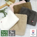 今治タオル フェイスタオル 5枚組 シンプルデイリー セット まとめ買い 今治 ロゴつき 今治 フェイスタオル ふかふか やさしい肌ざわり くすみカラー アース...